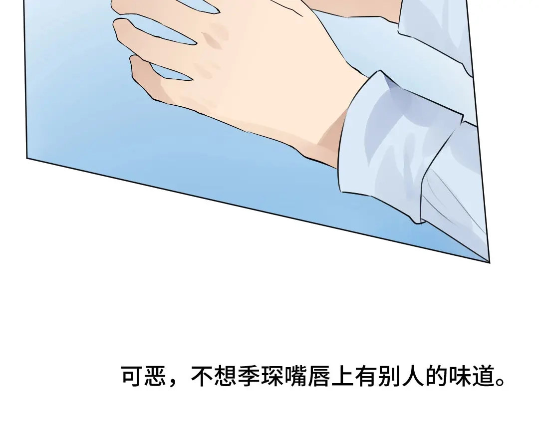 《吸血禁忌》第46话 一往无前 第38页