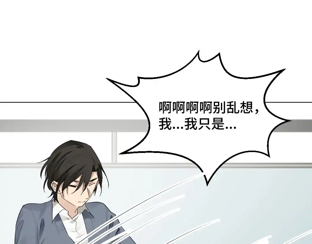 《吸血禁忌》第46话 一往无前 第63页