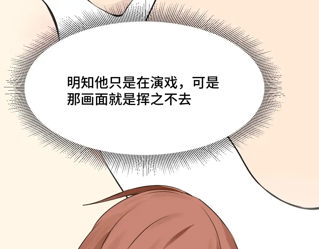 《吸血禁忌》第46话 一往无前 第8页