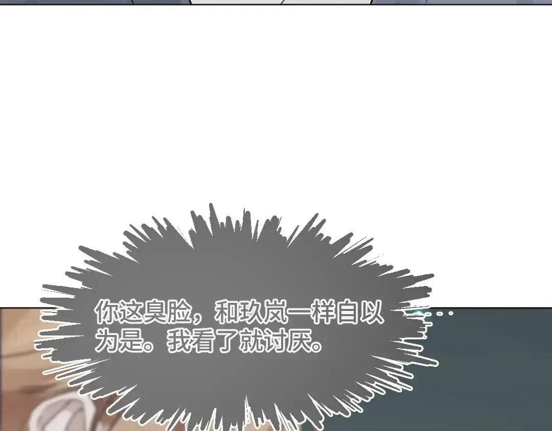 《吸血禁忌》第47话 逼迫 第49页