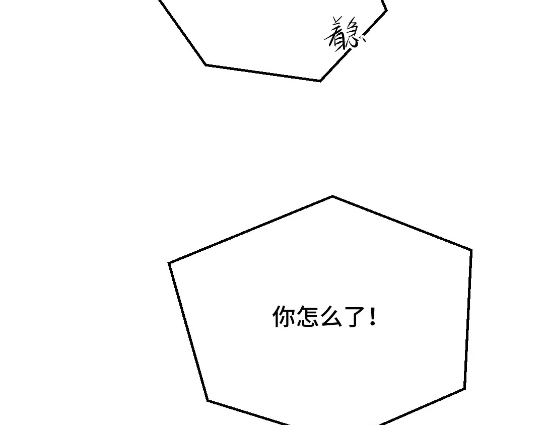《吸血禁忌》第47话 逼迫 第10页