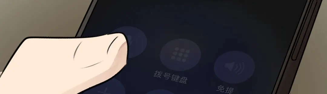 《吸血禁忌》第47话 逼迫 第3页