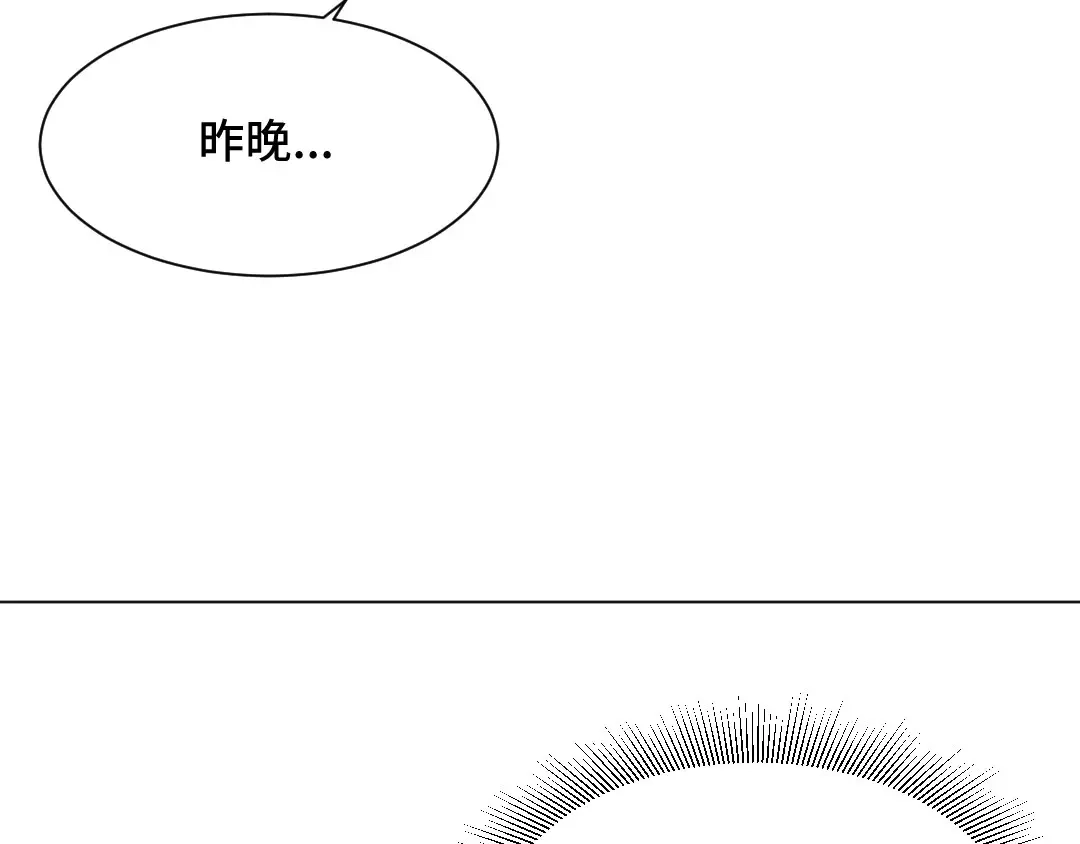 《吸血禁忌》第47话 逼迫 第22页