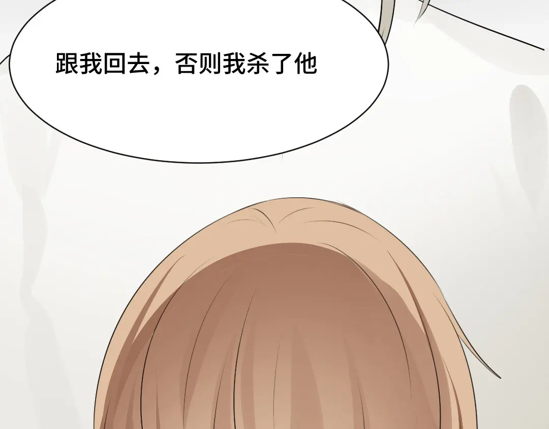 《吸血禁忌》第47话 逼迫 第72页
