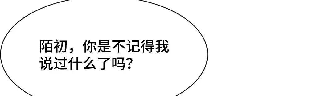 《吸血禁忌》第47话 逼迫 第39页