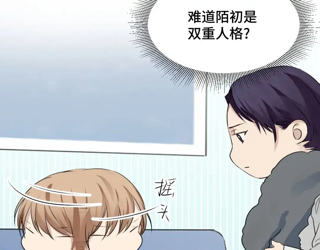 《吸血禁忌》第47话 逼迫 第23页
