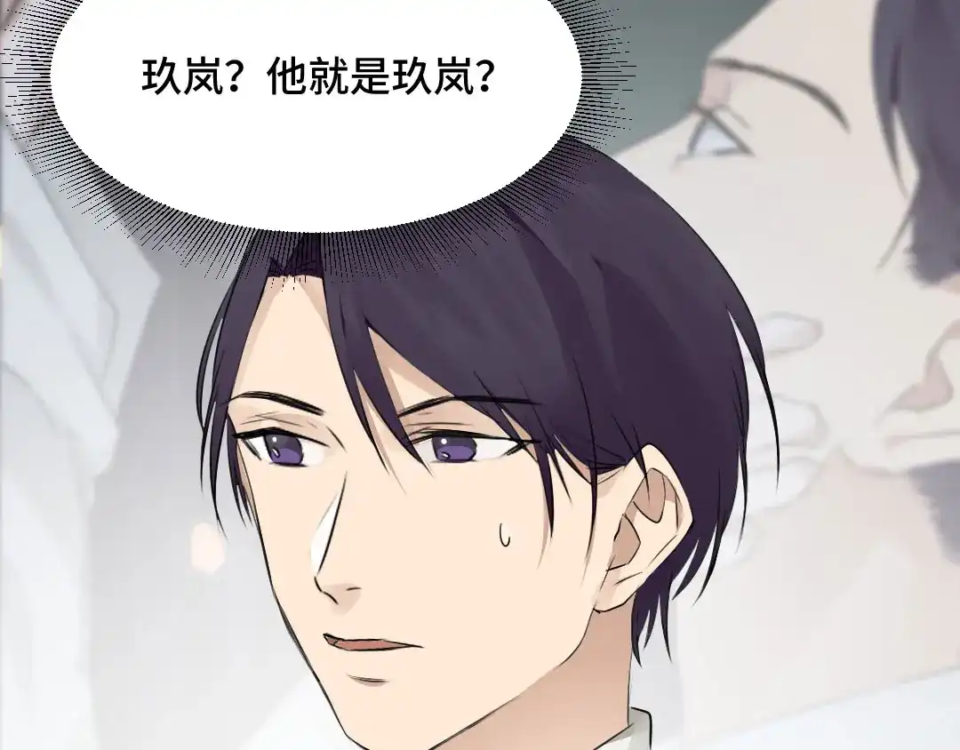 《吸血禁忌》第47话 逼迫 第51页