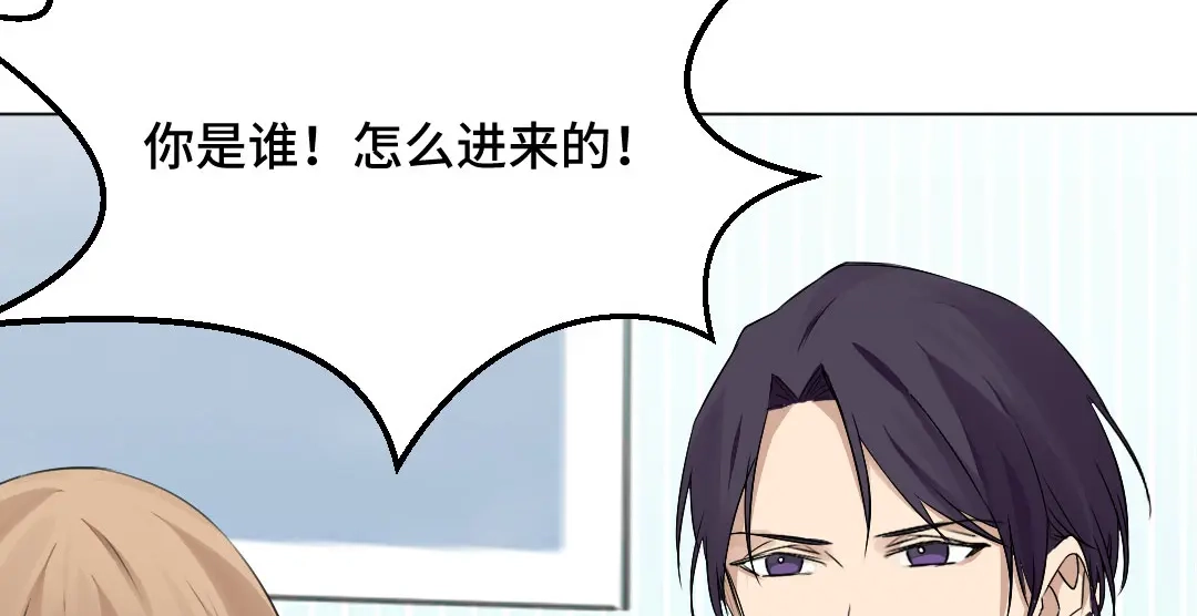 《吸血禁忌》第47话 逼迫 第44页