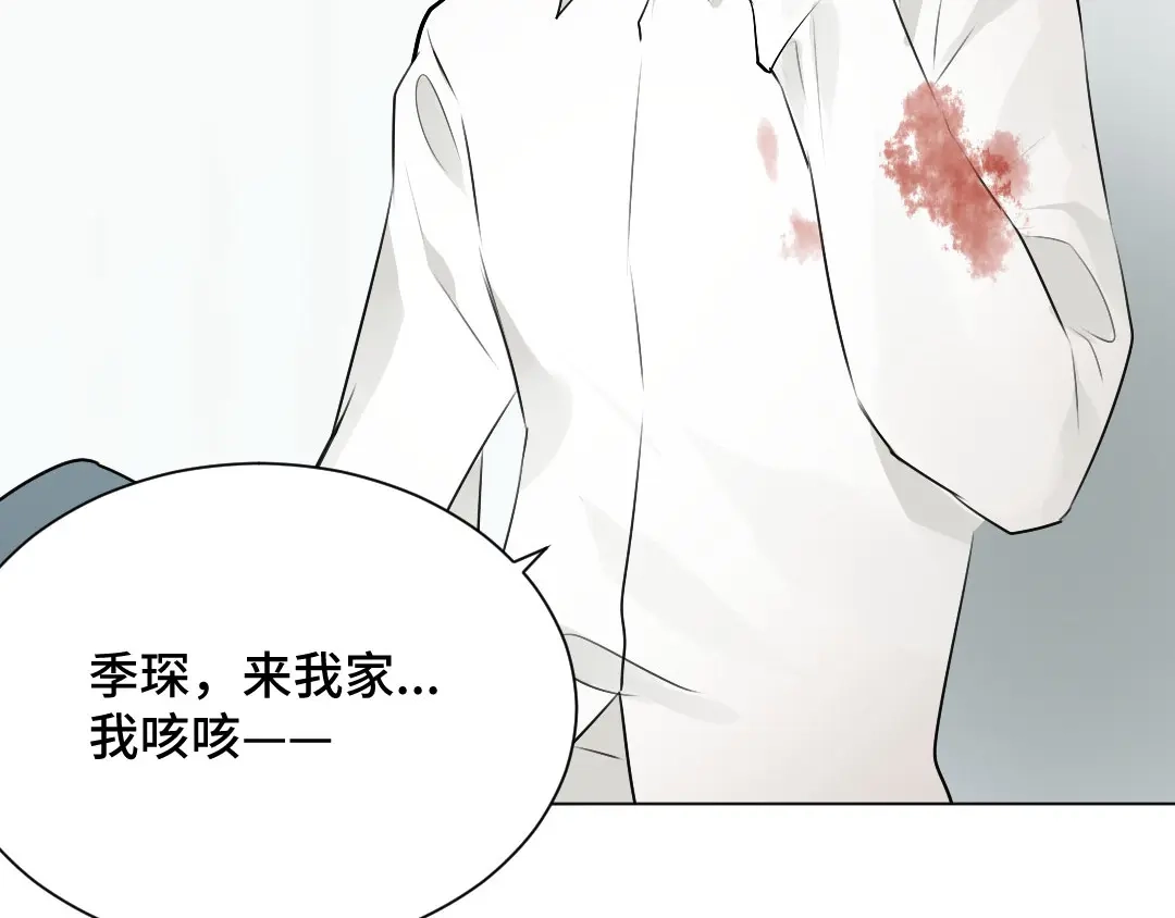 《吸血禁忌》第47话 逼迫 第8页