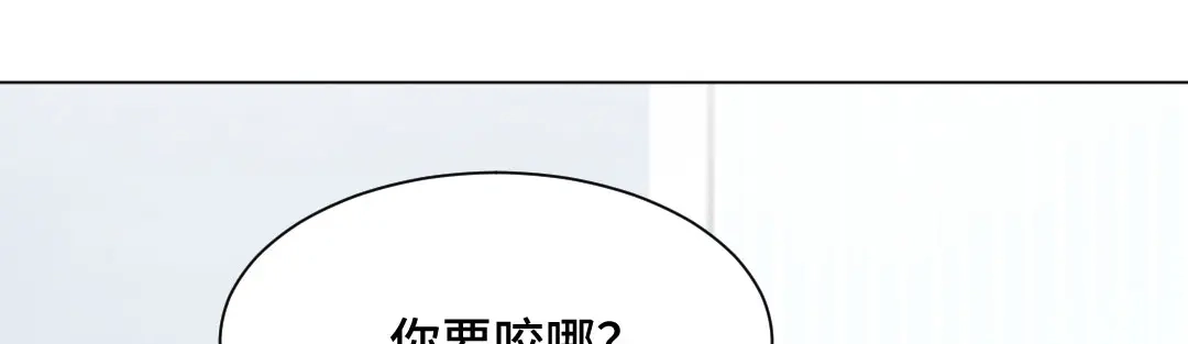 《吸血禁忌》第47话 逼迫 第30页