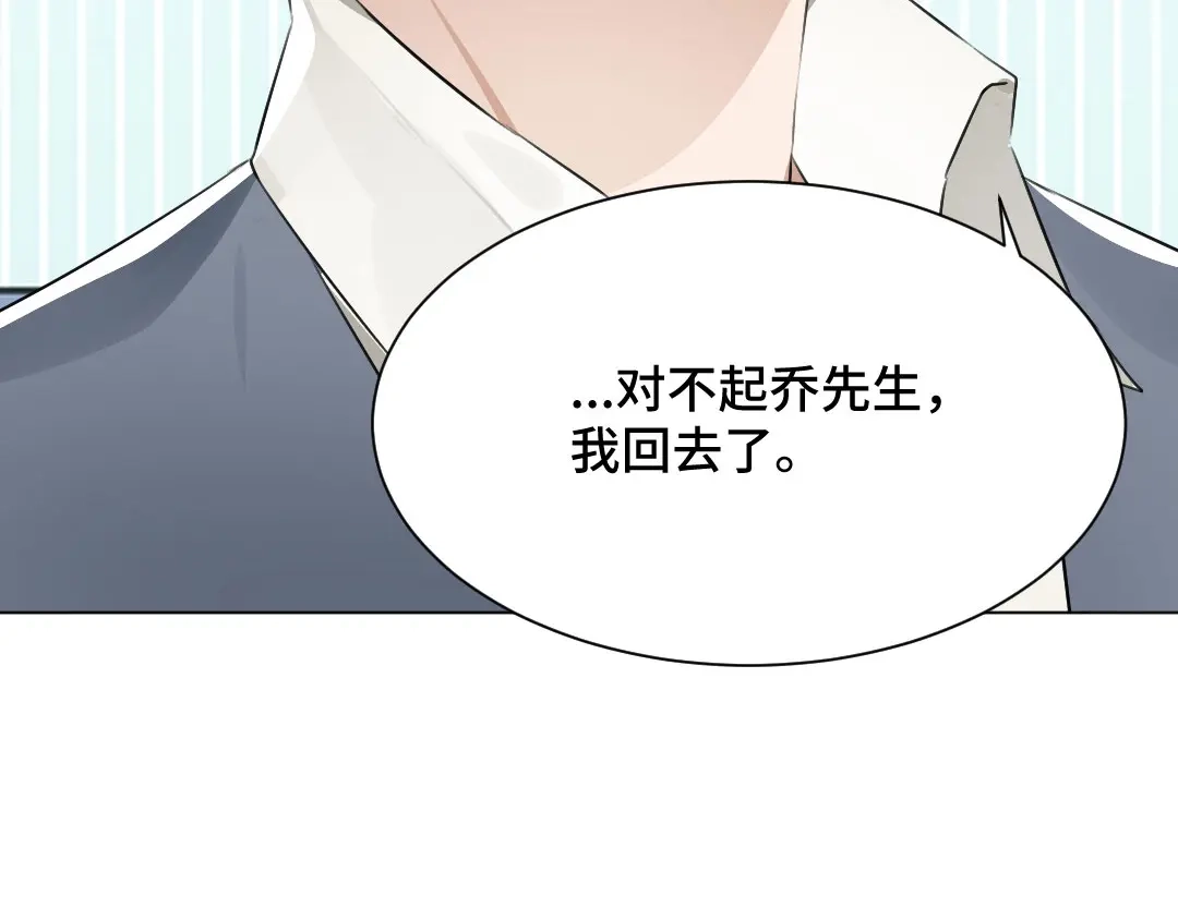 《吸血禁忌》第47话 逼迫 第79页