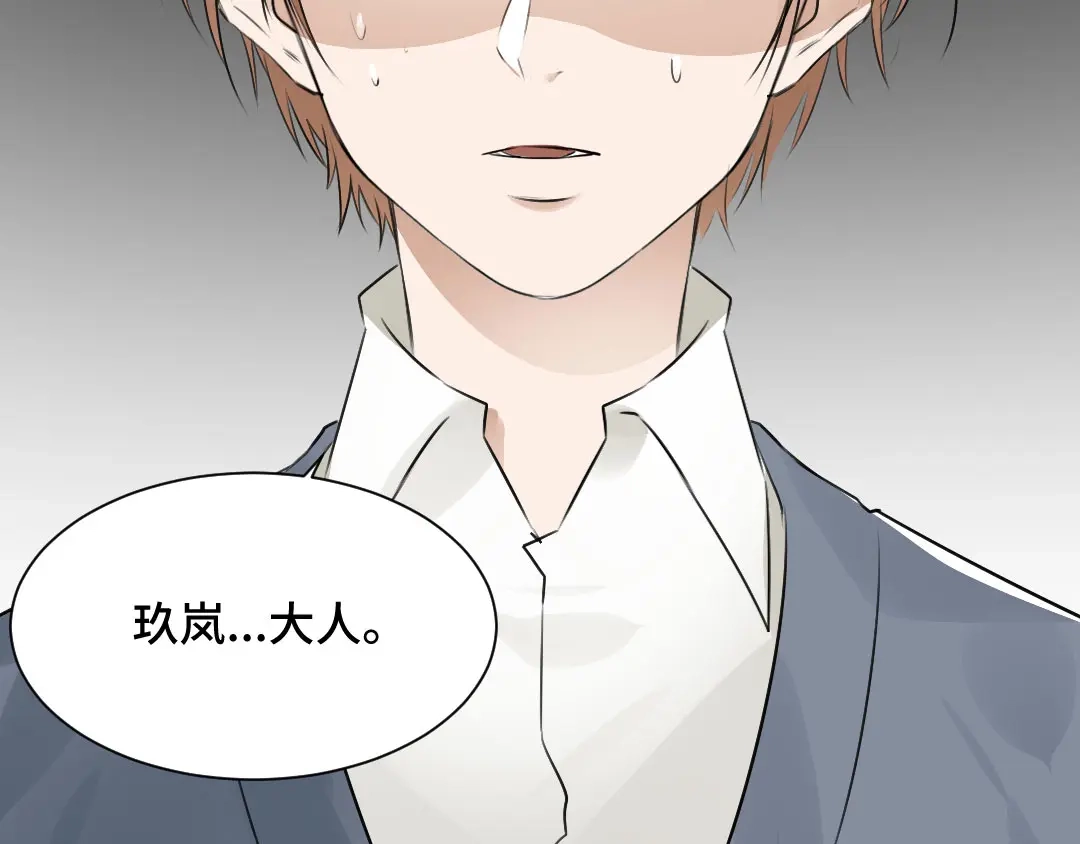 《吸血禁忌》第47话 逼迫 第48页