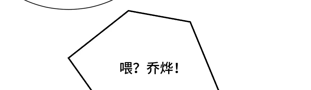 《吸血禁忌》第47话 逼迫 第9页
