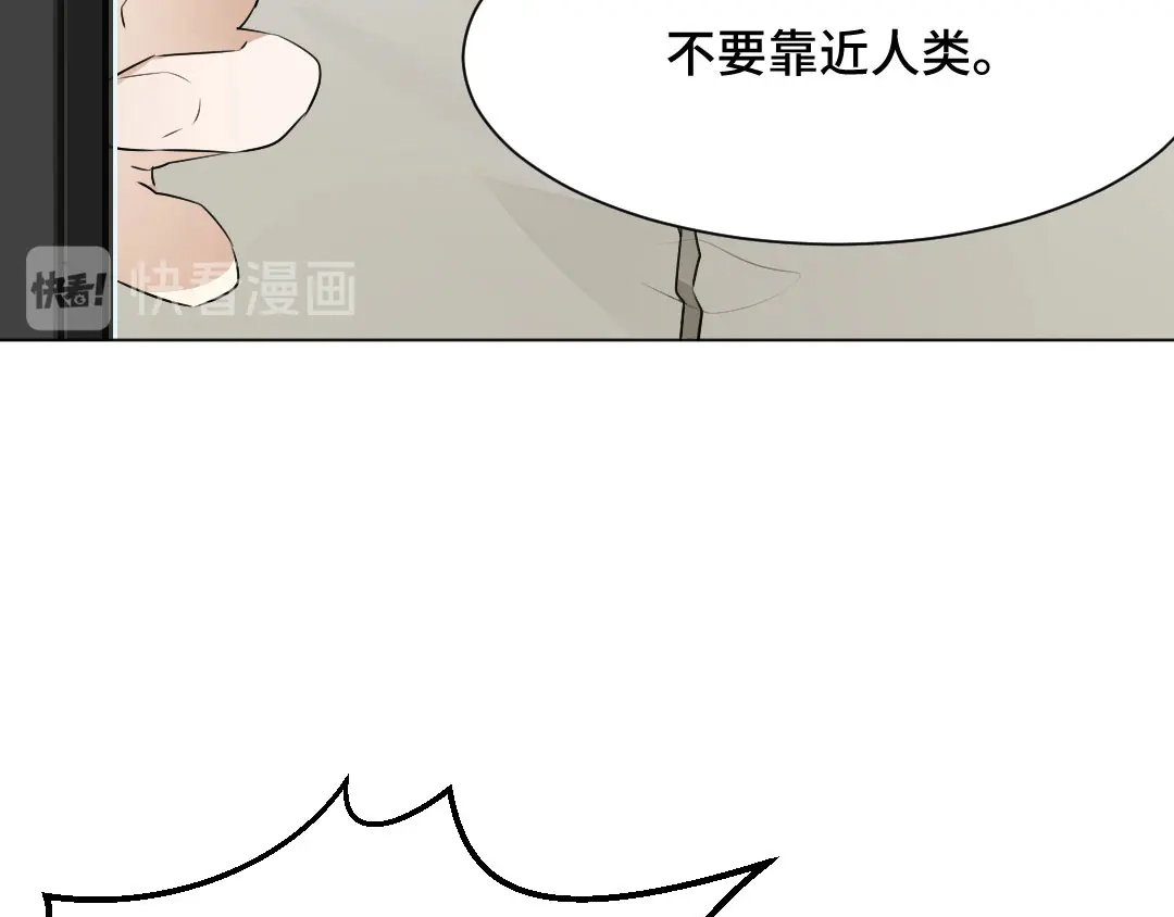 《吸血禁忌》第47话 逼迫 第43页