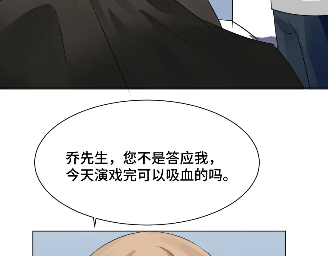 《吸血禁忌》第47话 逼迫 第25页