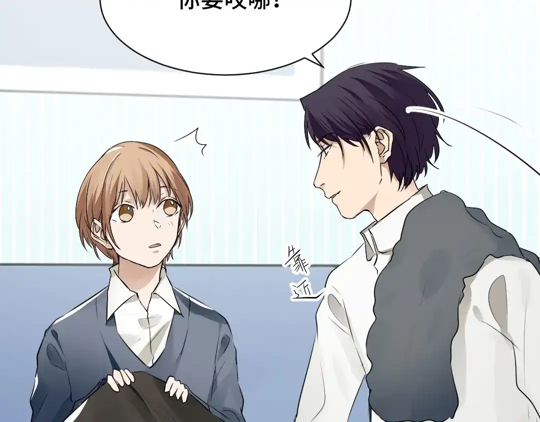 《吸血禁忌》第47话 逼迫 第31页