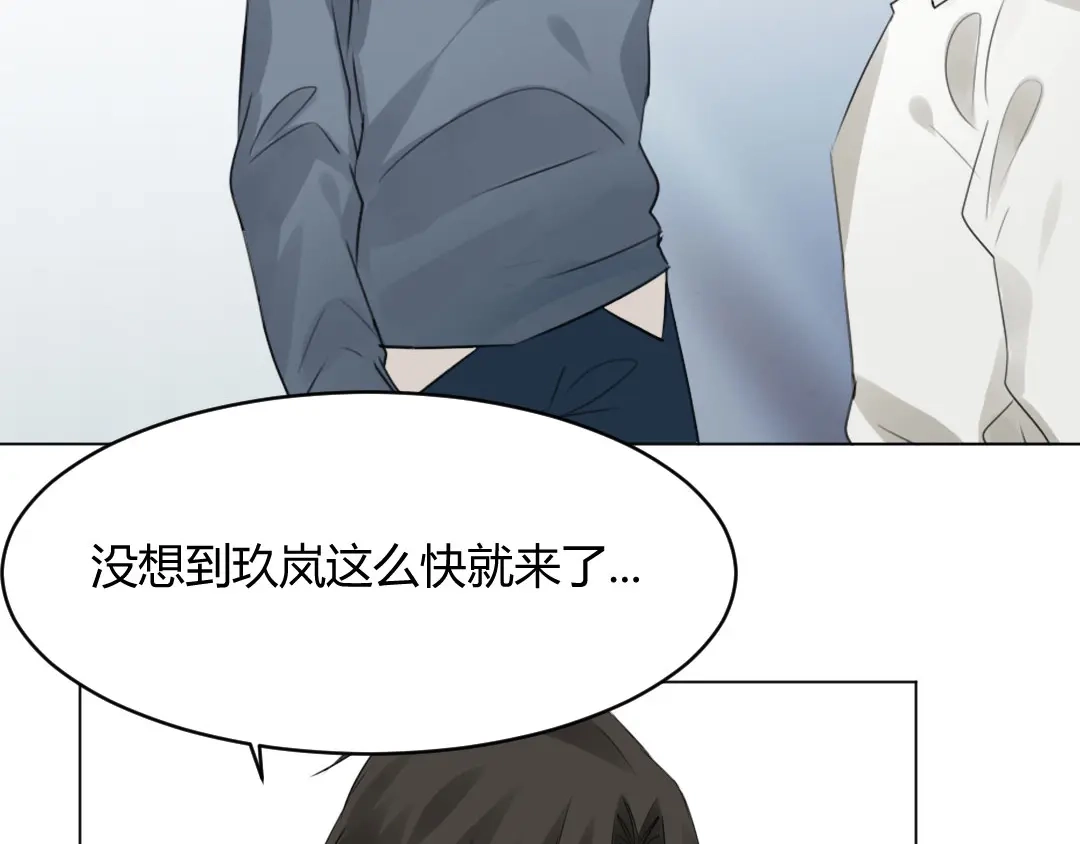 《吸血禁忌》第48话 双重人格 第2页