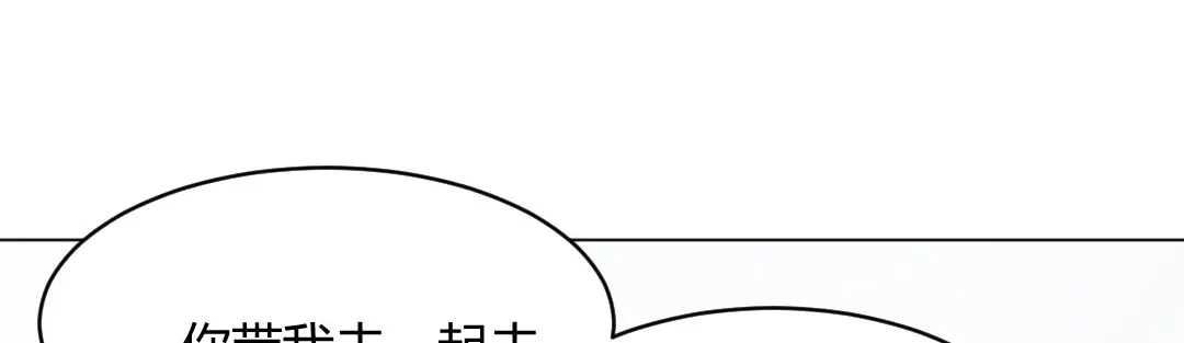 《吸血禁忌》第48话 双重人格 第9页