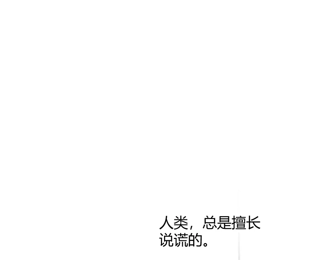 《吸血禁忌》第48话 双重人格 第48页