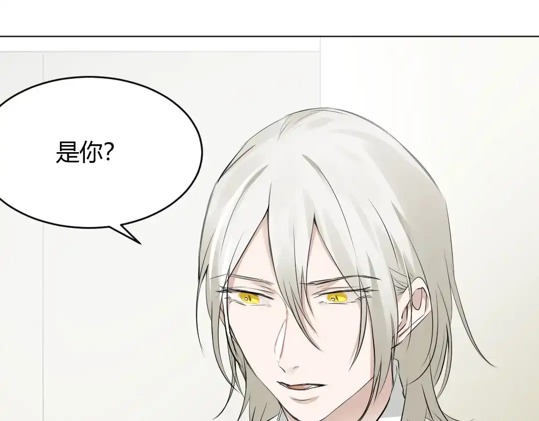 《吸血禁忌》第48话 双重人格 第32页