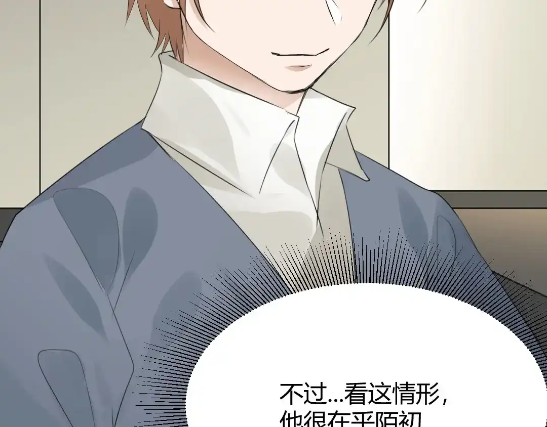 《吸血禁忌》第48话 双重人格 第67页