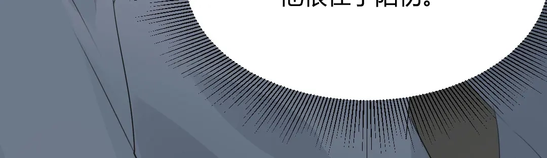 《吸血禁忌》第48话 双重人格 第68页