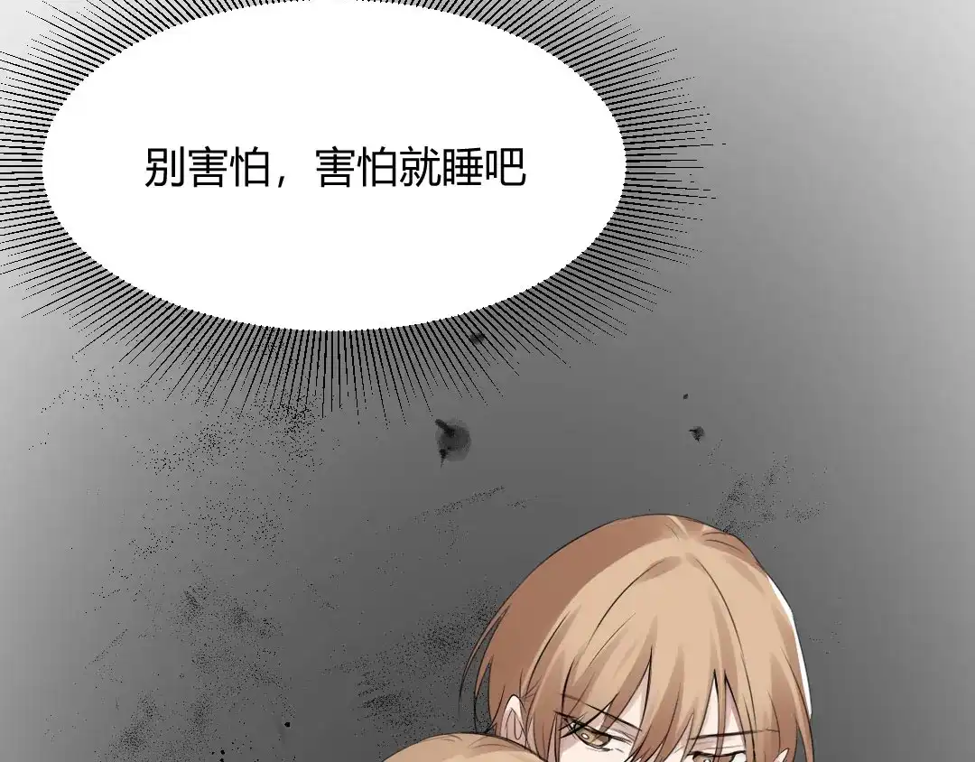 《吸血禁忌》第48话 双重人格 第23页