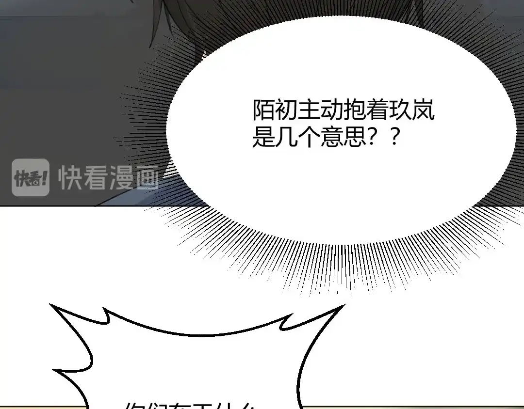 《吸血禁忌》第48话 双重人格 第61页