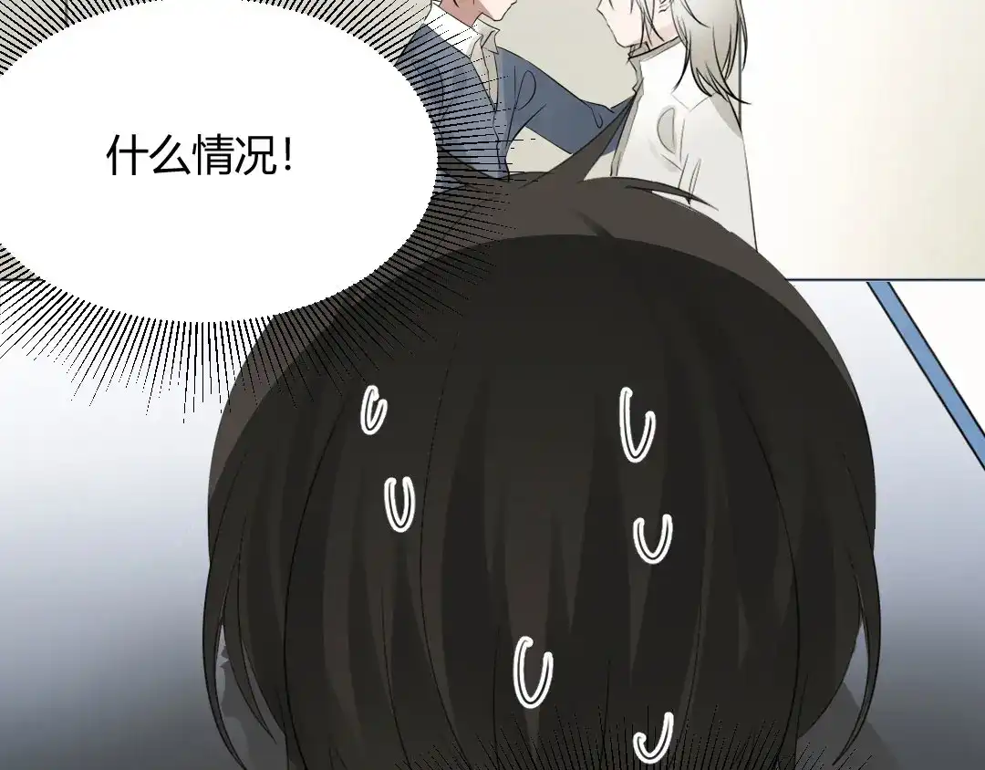 《吸血禁忌》第48话 双重人格 第60页