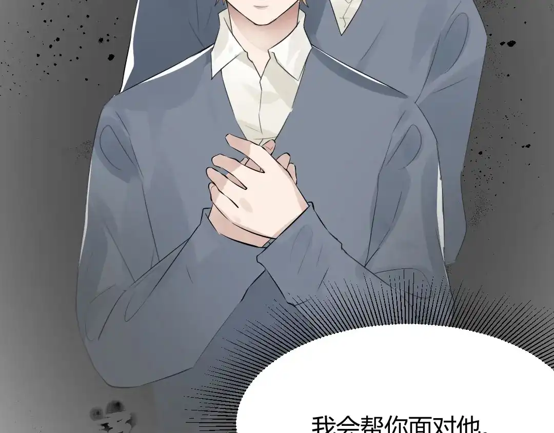 《吸血禁忌》第48话 双重人格 第25页