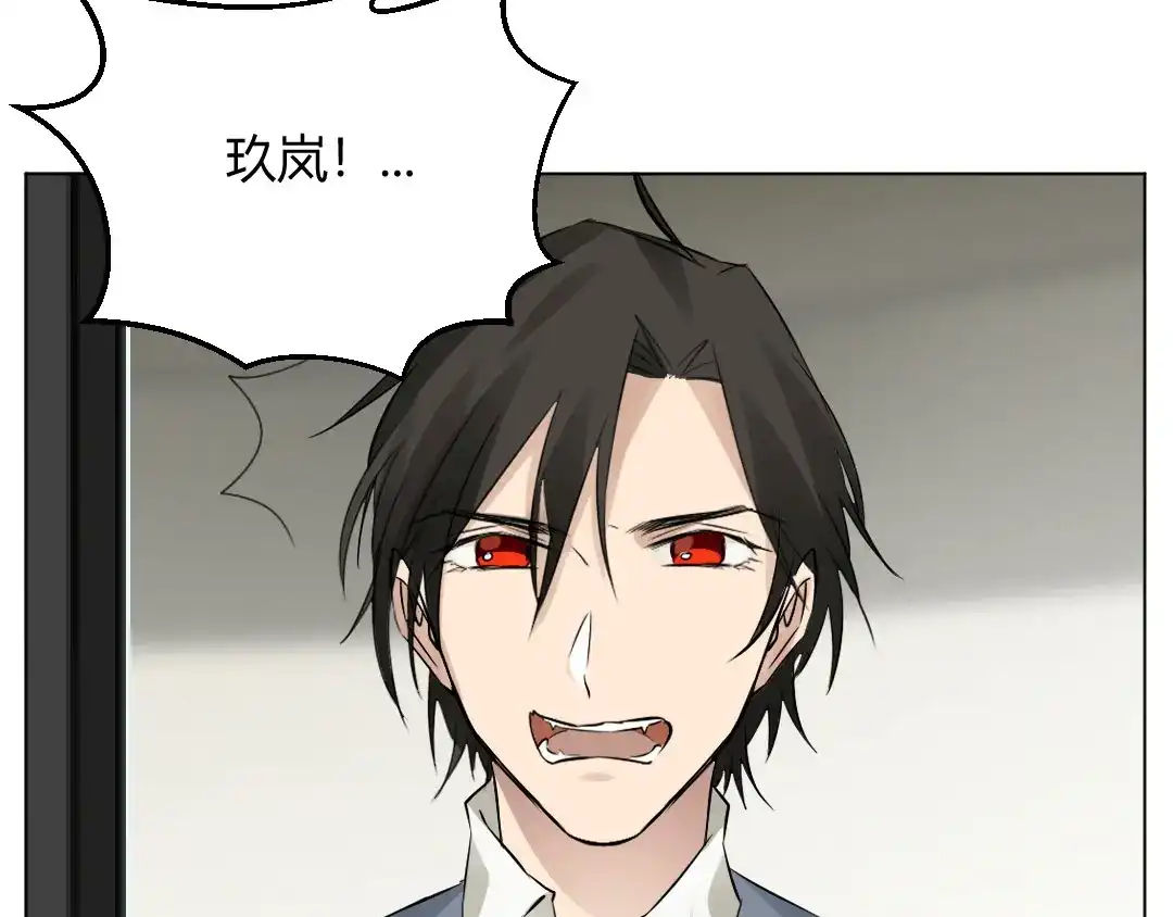 《吸血禁忌》第48话 双重人格 第57页