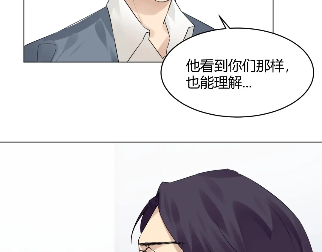 《吸血禁忌》第48话 双重人格 第4页