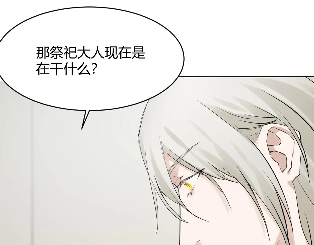 《吸血禁忌》第48话 双重人格 第29页