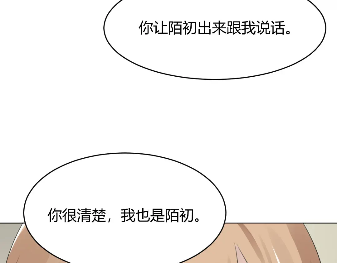 《吸血禁忌》第48话 双重人格 第34页