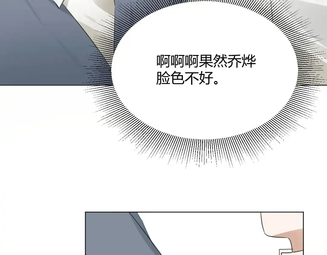 《吸血禁忌》第48话 双重人格 第64页