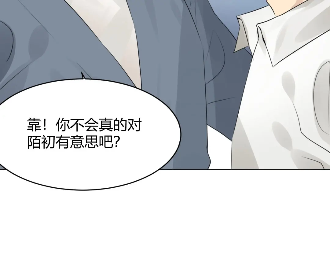 《吸血禁忌》第48话 双重人格 第11页