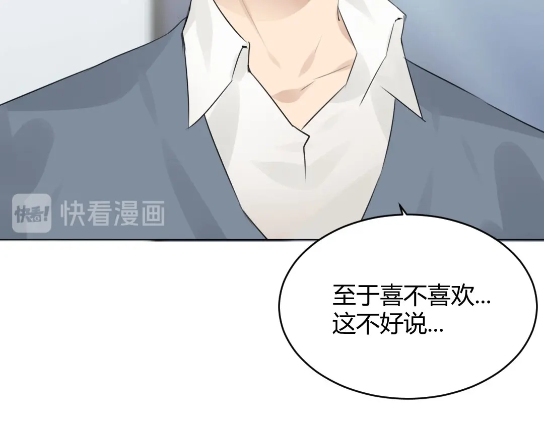 《吸血禁忌》第48话 双重人格 第8页