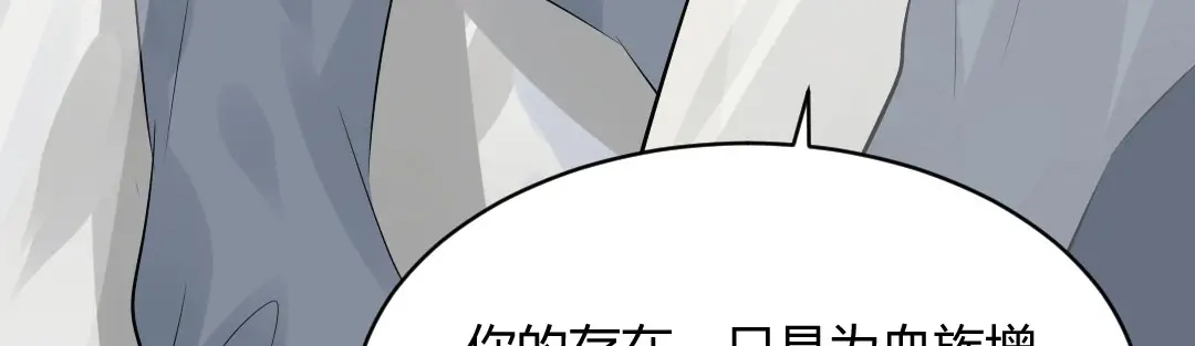 《吸血禁忌》第48话 双重人格 第18页