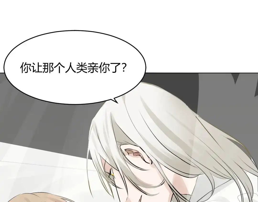 《吸血禁忌》第48话 双重人格 第16页