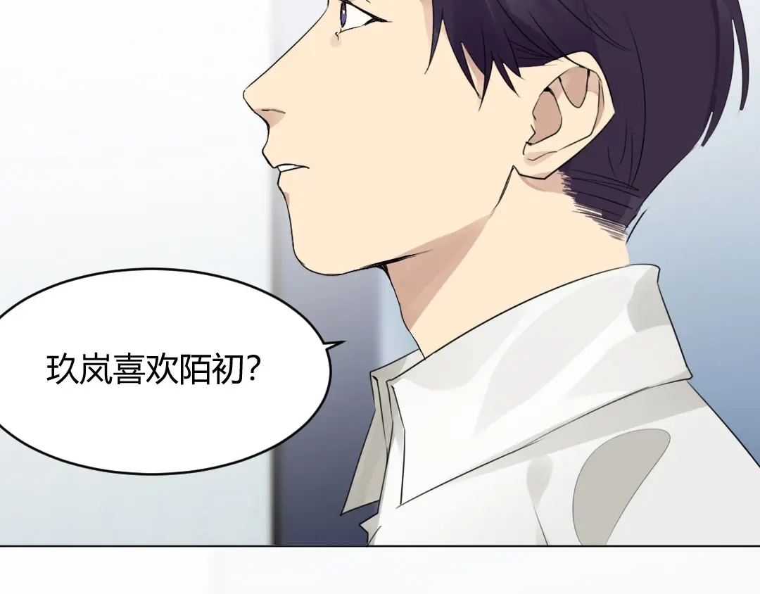 《吸血禁忌》第48话 双重人格 第5页