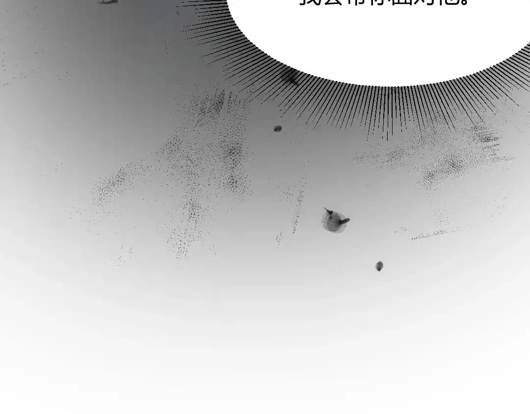 《吸血禁忌》第48话 双重人格 第26页