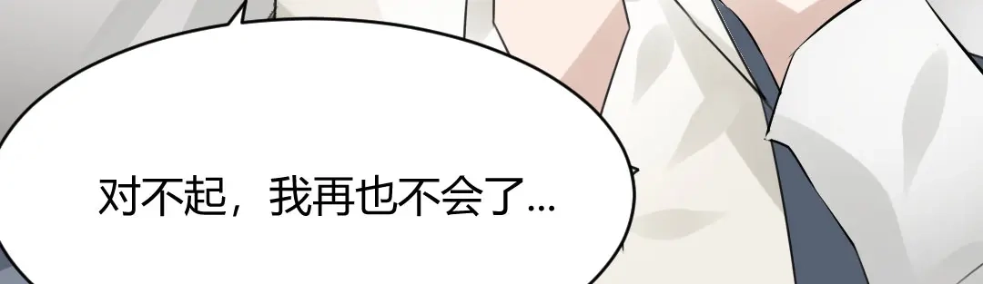 《吸血禁忌》第48话 双重人格 第21页