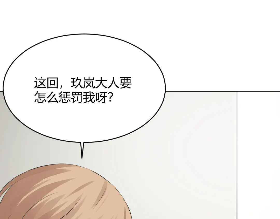 《吸血禁忌》第48话 双重人格 第40页