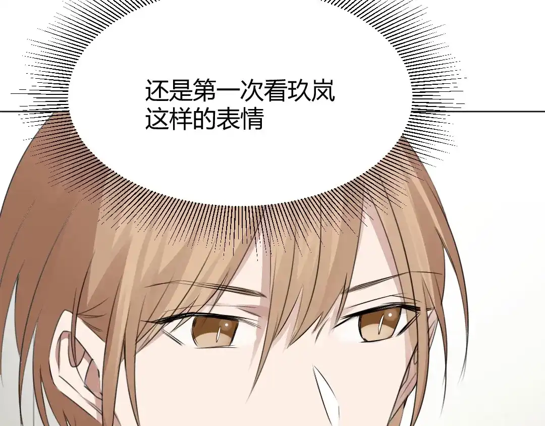 《吸血禁忌》第48话 双重人格 第52页
