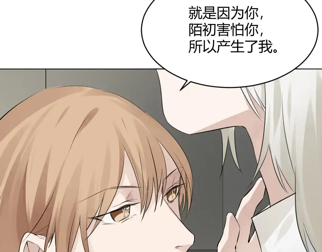 《吸血禁忌》第48话 双重人格 第37页