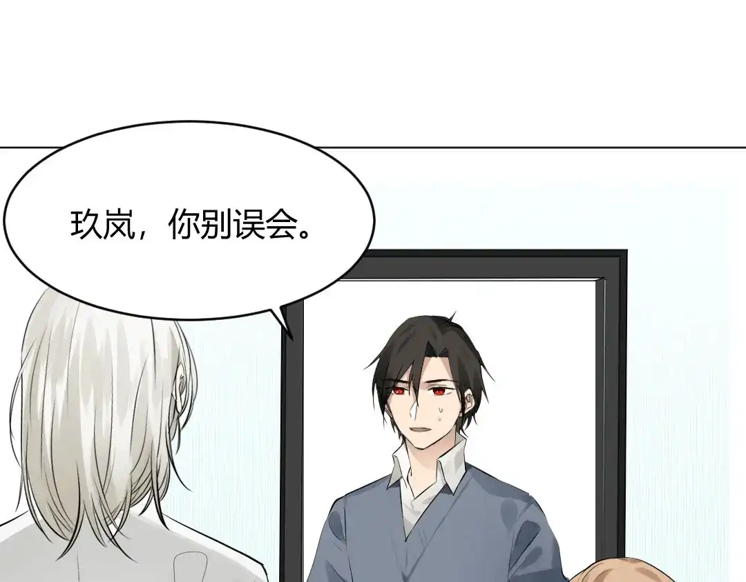 《吸血禁忌》第49话 磨人的小妖精 第1页