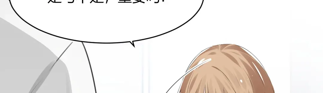 《吸血禁忌》第49话 磨人的小妖精 第6页