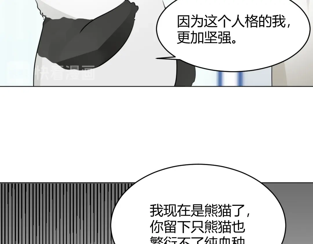 《吸血禁忌》第49话 磨人的小妖精 第51页