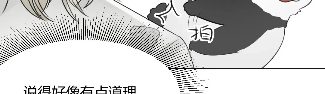 《吸血禁忌》第49话 磨人的小妖精 第53页