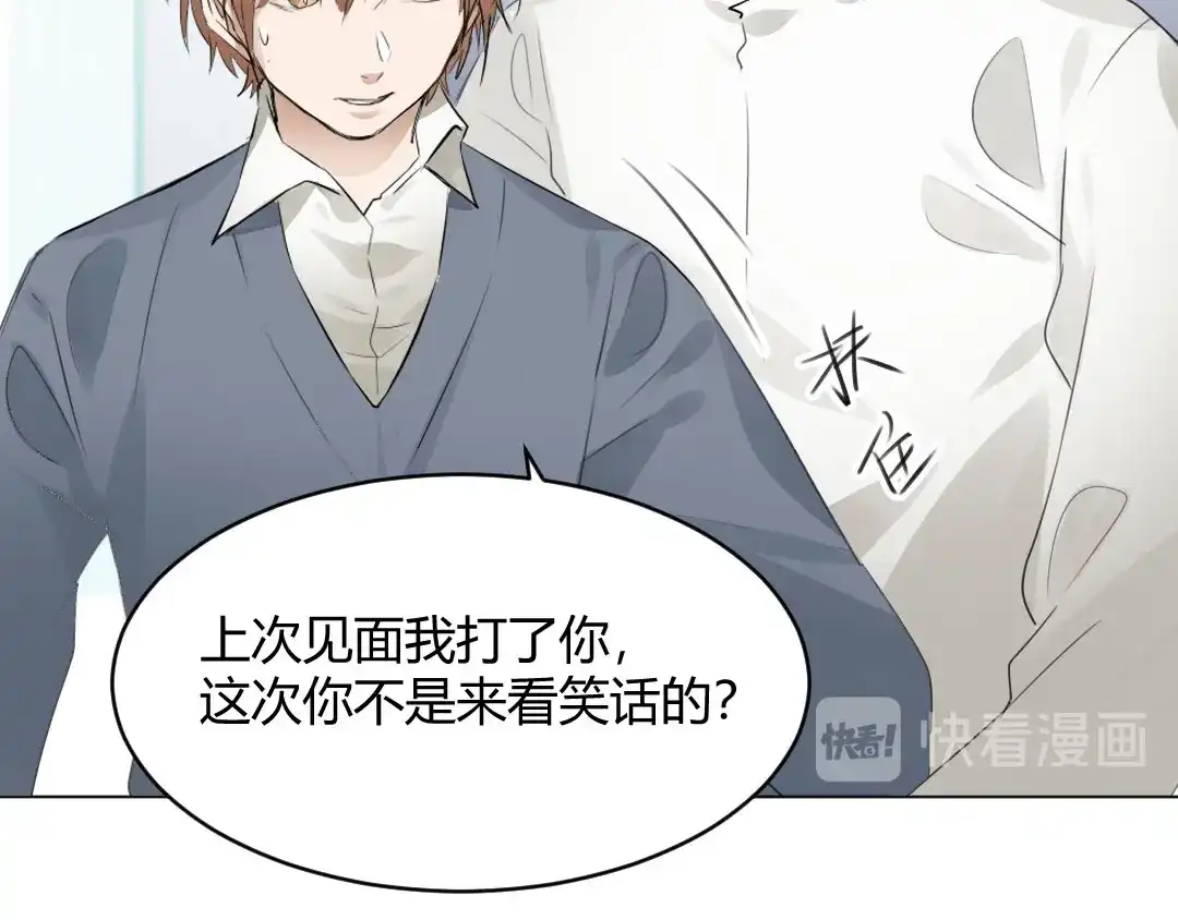 《吸血禁忌》第49话 磨人的小妖精 第26页